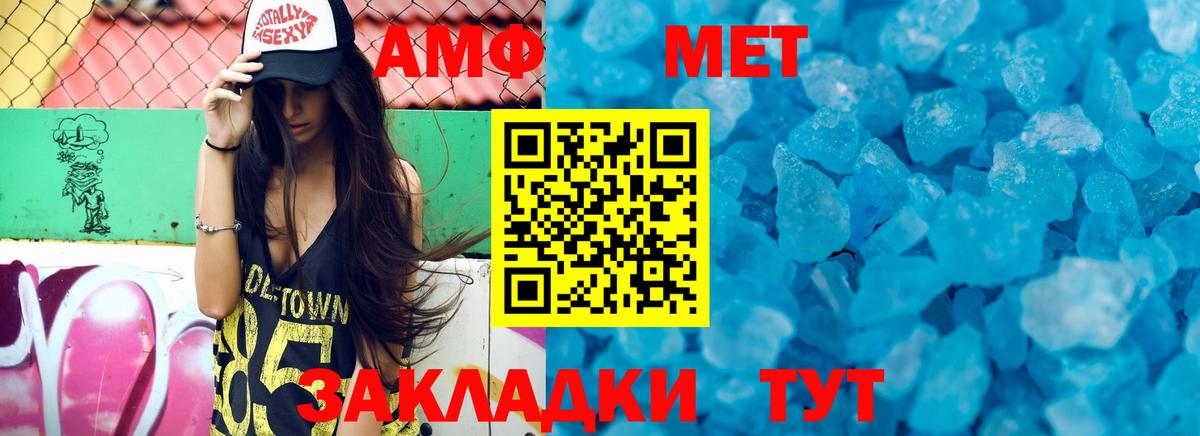 АМФ  АМФЕТАМИН 97%  Вход с VPN  Сальск 