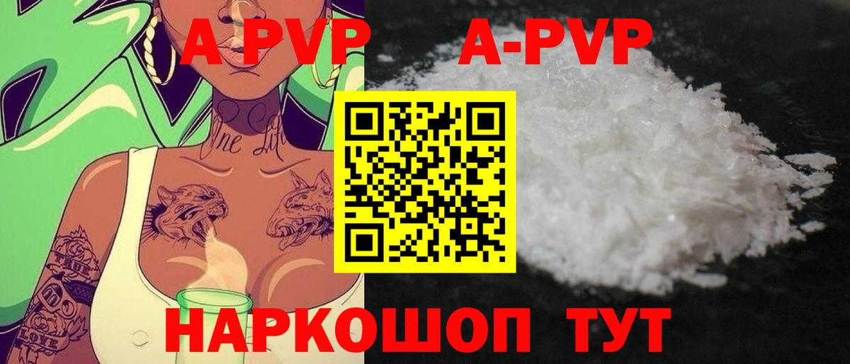 Сальск  А ПВП СК  A PVP  Вход с VPN  наркота  A-PVP крисы CK 