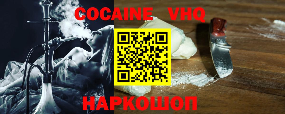COCAIN 97%  Кокаин  Сальск  Вход с VPN  Cocaine 97% 