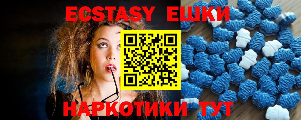 Сальск  Ecstasy MDMA  Вход с VPN  Экстази 280 MDMA 