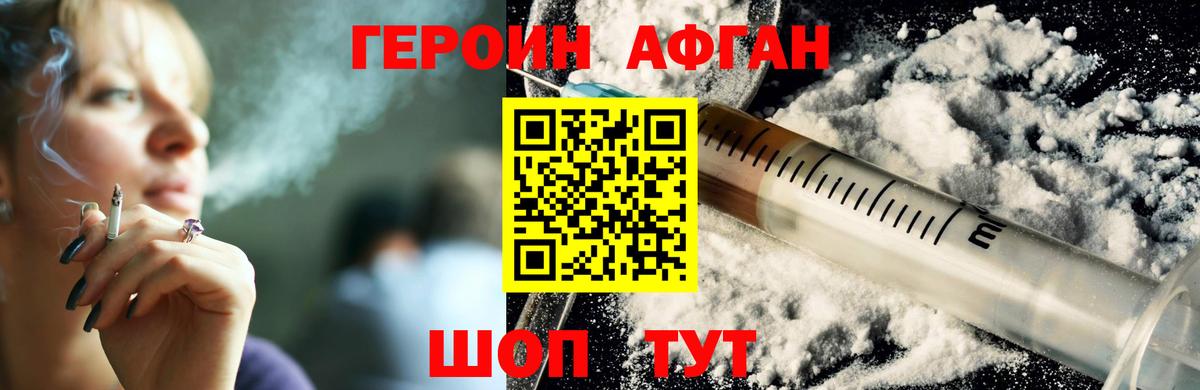 Героин VHQ Сальск
