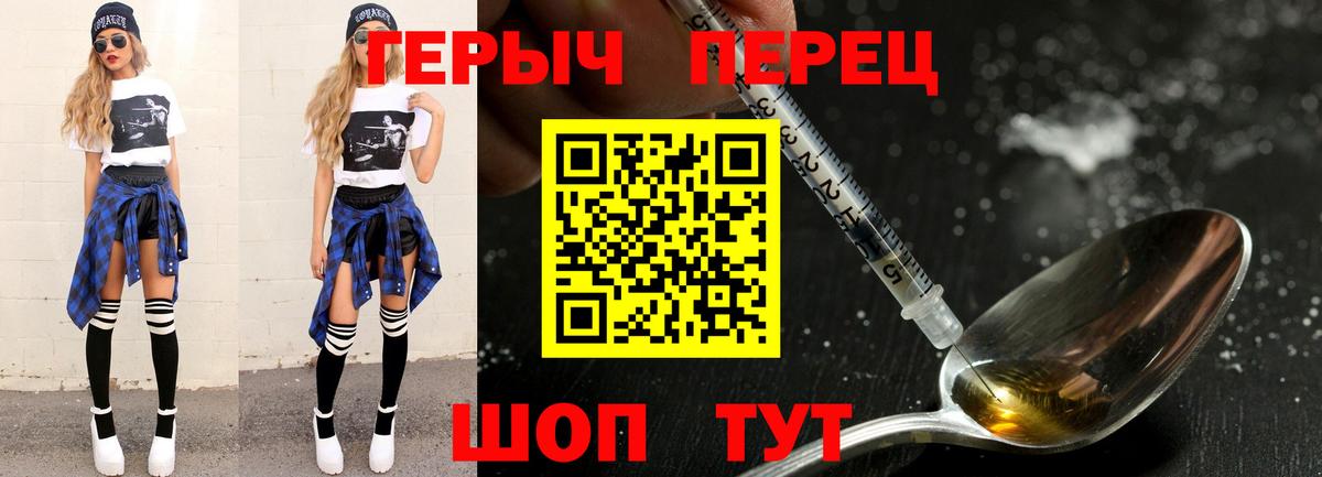 Героин Heroin  ГЕРОИН  Сальск  Вход с VPN 