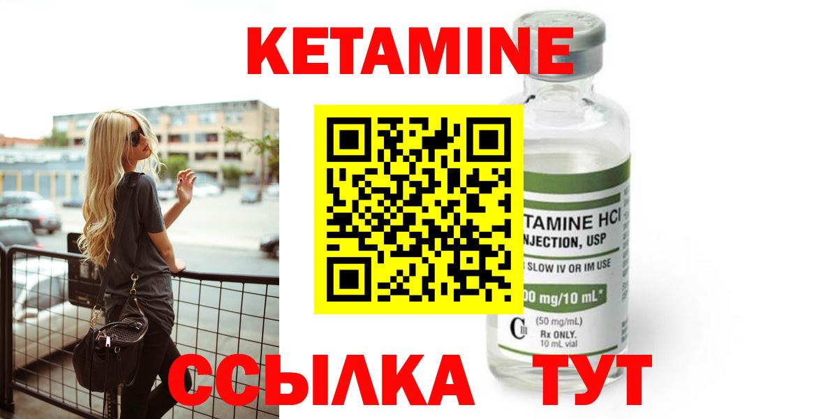 Кетамин ketamine Сальск
