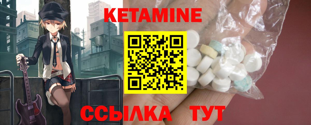КЕТАМИН ketamine  Кетамин VHQ  Сальск  Вход с VPN 