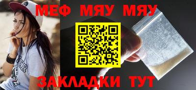 мефедрон мука Рузаевка