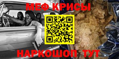 мефедрон мука Рузаевка