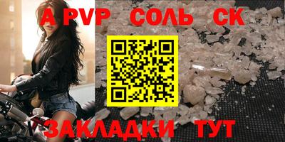 таблы Пугачёв
