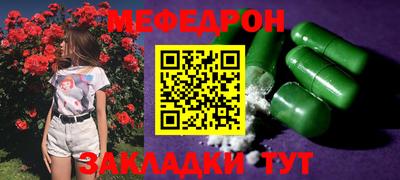 мефедрон мука Рузаевка
