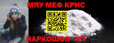 мефедрон мука Рузаевка