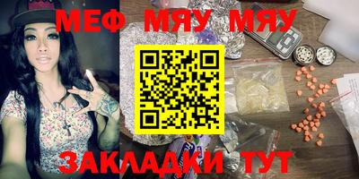 мефедрон мука Рузаевка