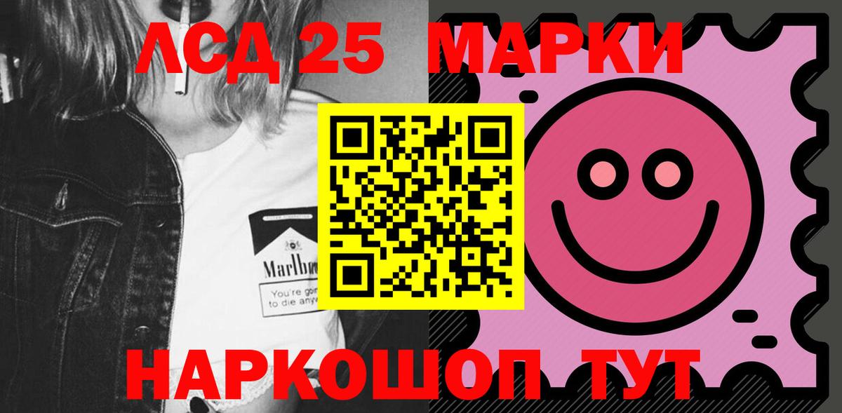 ЛСД экстази кислота  Лсд 25 экстази ecstasy  LSD-25 экстази  Сальск  Вход с VPN 