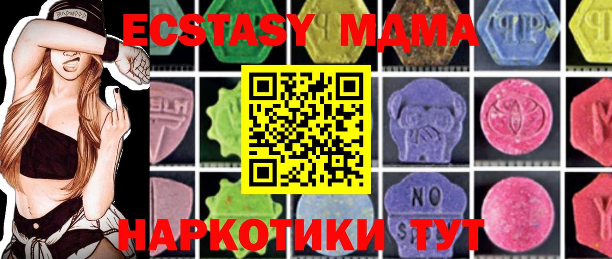 MDMA Molly  МДМА crystal  МДМА  Сальск  Вход с VPN 