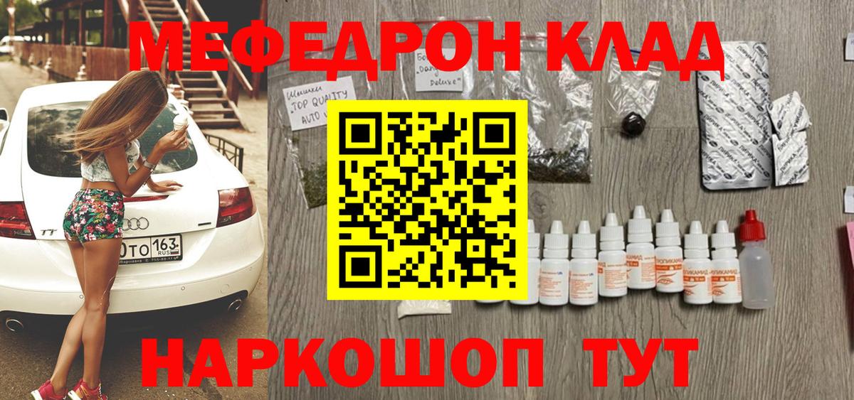 Меф Сальск