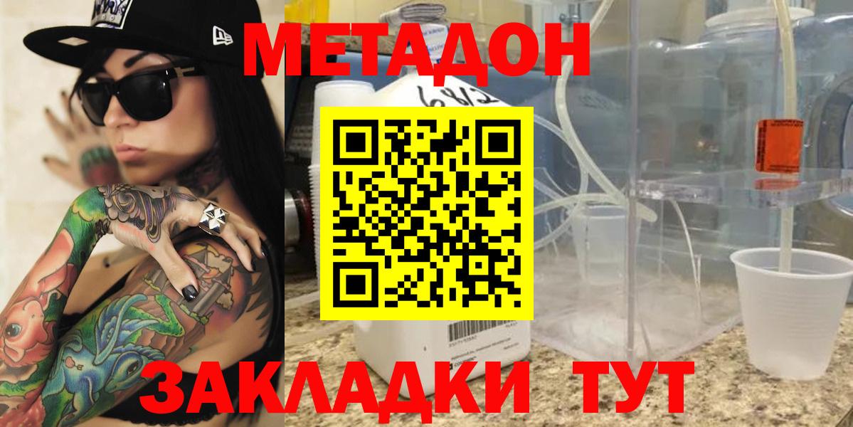 гидра как зайти  Метадон кристалл  Вход с VPN  Сальск 