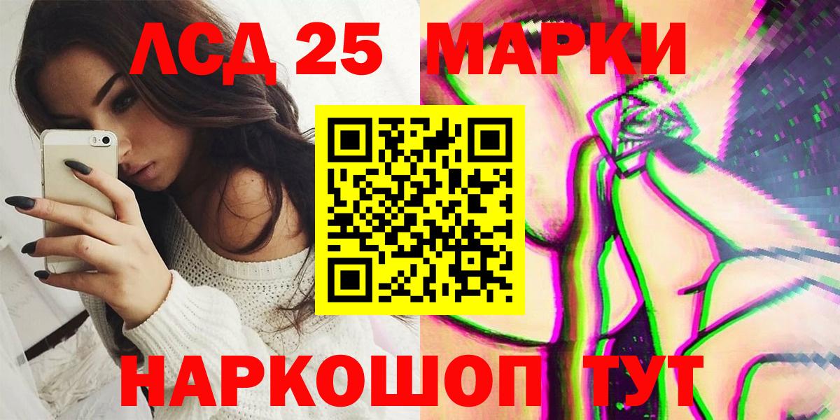 Марки 25I-NBOMe 1,5мг Сальск