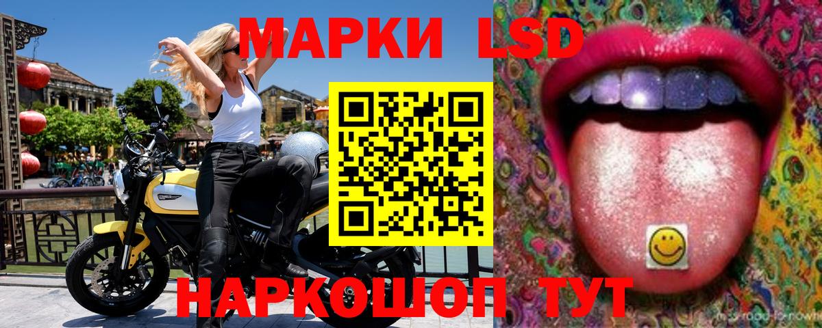 Сальск  Марки 25I-NBOMe 1500мкг  Вход с VPN  Марки 25I-NBOMe 1500мкг 