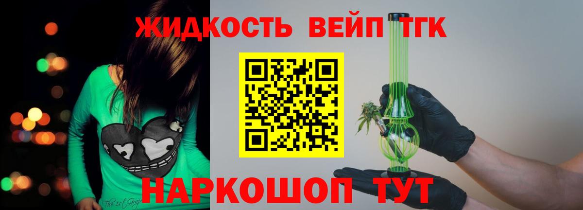 ТГК Wax  закладки  Сальск  Вход с VPN  ТГК вейп 