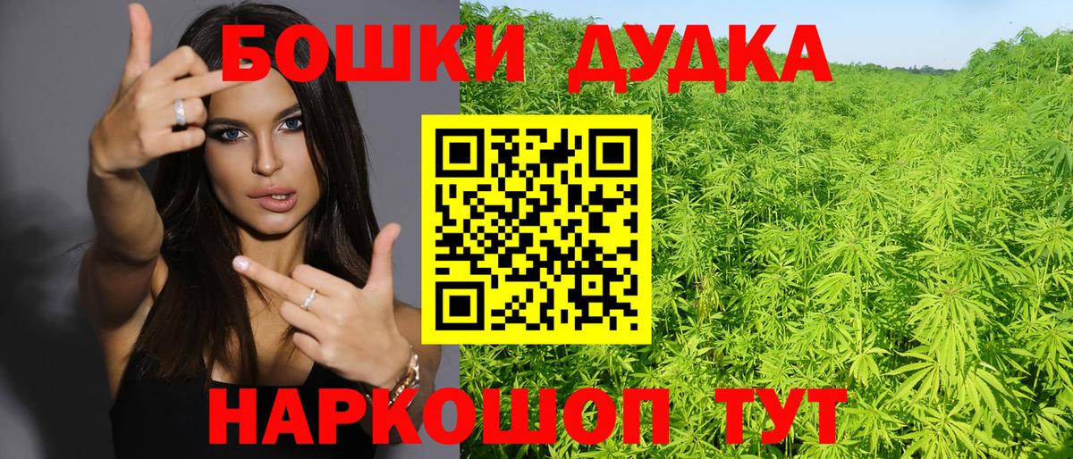 Бошки Шишки Bruce Banner  Вход с VPN  Бошки Шишки гибрид  Шишки марихуана тримм  Сальск 